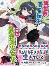 日本动画剧集《齿轮之心》视觉图